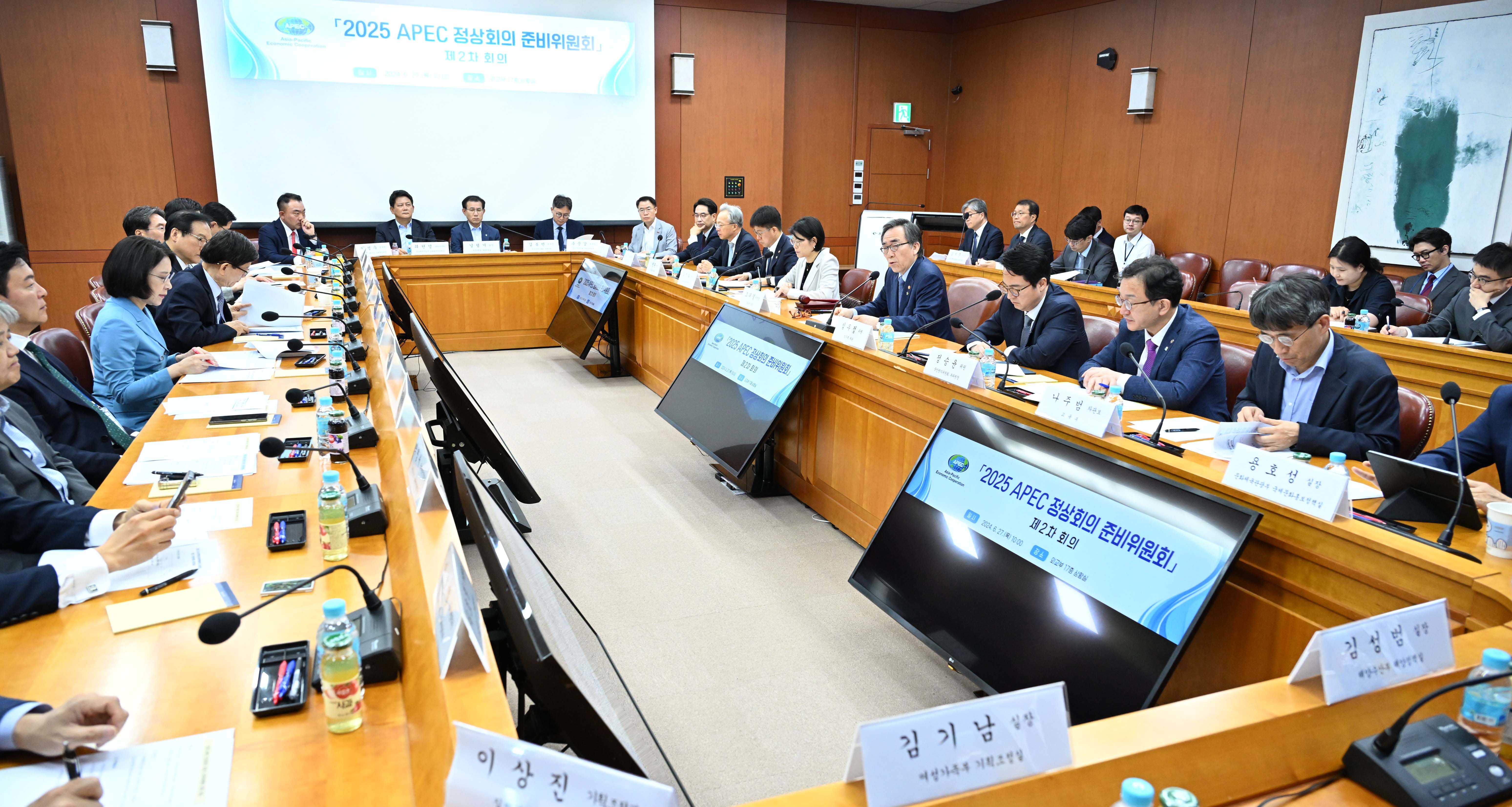 2nd Meeting of Korea APEC 2025 Organizing Committee ViewMinistry News