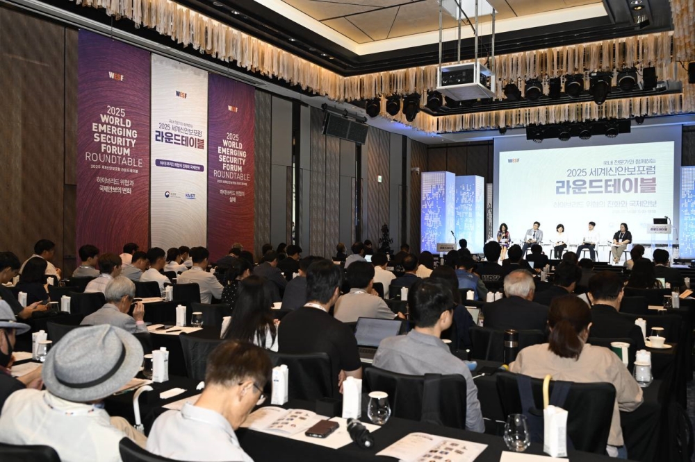 2025 "세계신안보포럼" 준비를 위한 라운드테이블 개최